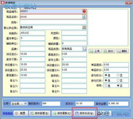 易特进销存下载 易特进销存 大中小企业进销存管理系统 8.5 商贸版