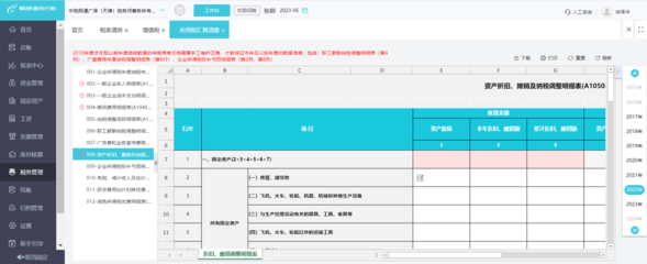 郑州erp信息平台